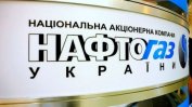 "Нафтогаз" кандидатства пред украинско-американски фонд за финансиране за втечнен газ