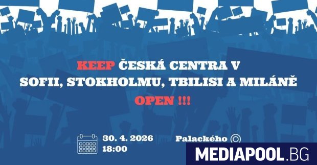 Днес от 18 часа ще има протест пред външното министерство