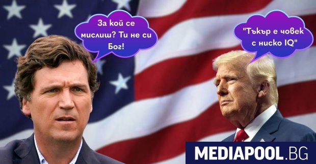 Напрежението между президента на САЩ Доналд Тръмп и бившият му