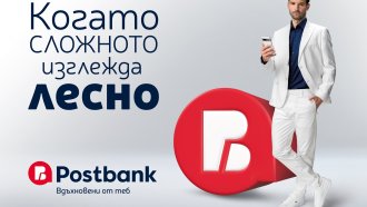 Пощенска банка обнови визията и стратегията си за 35-тата си годишнина