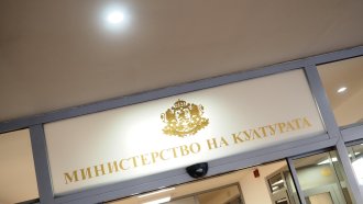 Културните дейци ще се вписват в публичен регистър