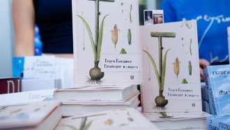 "Градинарят и смъртта" е "най-добра" чуждестранна книга за испанската критика