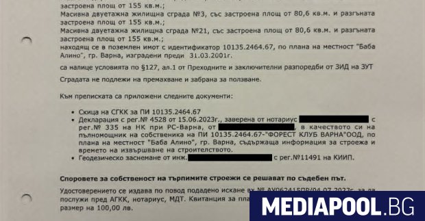 Удостоверенията за търпимост издадени от общината във варненския район Приморски