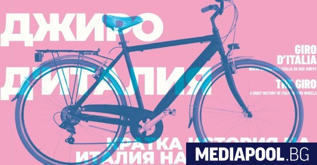 София ще бъде домакин на финала на третия етап на