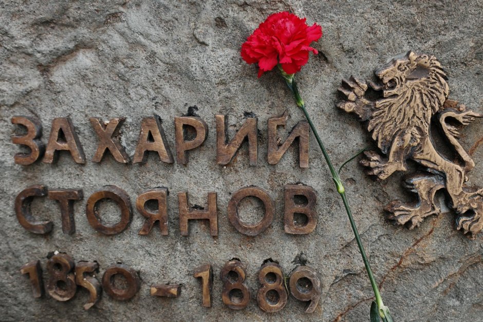 Сн. БГНЕС