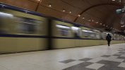Станциите на метрото "Театрална" и "Хаджи Димитър" временно няма да работят