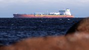 Франция задържа трети от началото на годината танкер от руския "сенчест" флот
