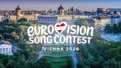Виена ще блести под светлините на "Евровизия"