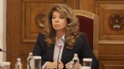 Йотова започва процедура за нов състав на ЦИК