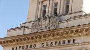 Хората на Радев ограничиха предлагането на временни комисии
