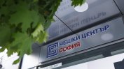 Чешкият център в София ще продължи да работи