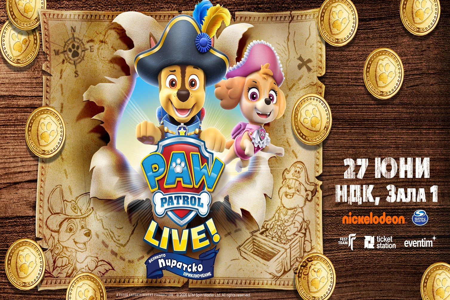 Анимация на сцена! "Великото пиратско приключение" на PAW Patrol чака малчуганите в НДК