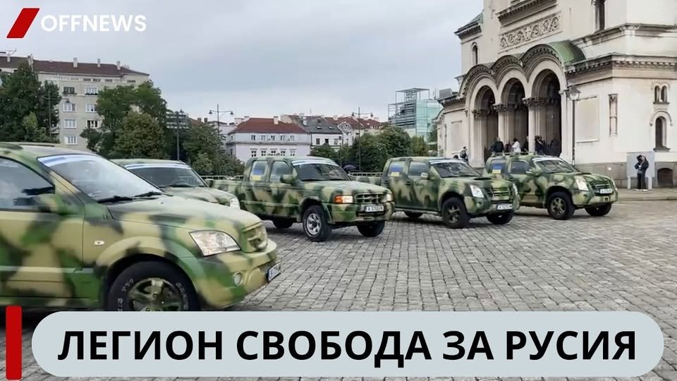 Руснаци в България купиха 17 джипа за руснаци, които войюват срещу Кремъл