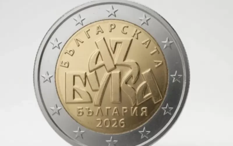 Държава от еврозоната е възразила срещу дизайна на българска монета от 2 евро. Нотата вероятно е от Гърция