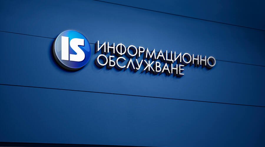 БАИТ купи акции в преброителя на изборите - "Информационно обслужване"