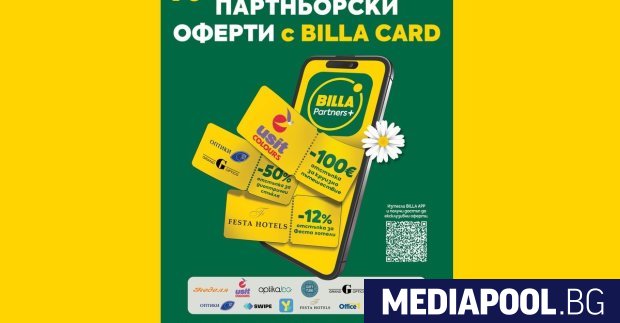 Да спестяваш с BILLA Card вече означава много повече от