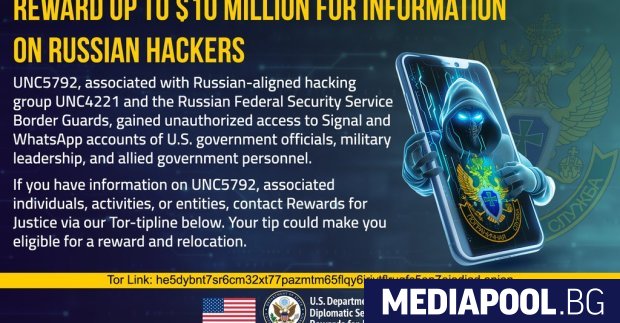 Държавният департамент на САЩ награда до 10 млн долара за
