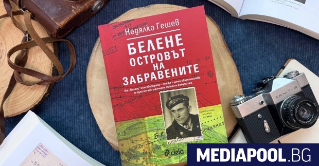 Книгата Белене – Островът на забравените от Недялко Гешев ще