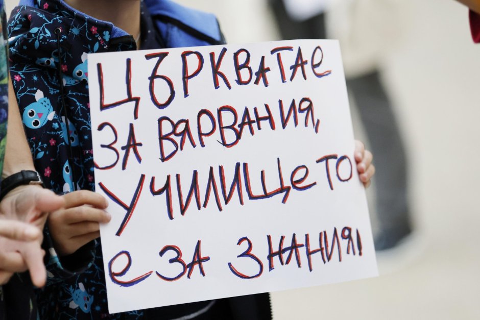 Снимка: БГНЕС, архив