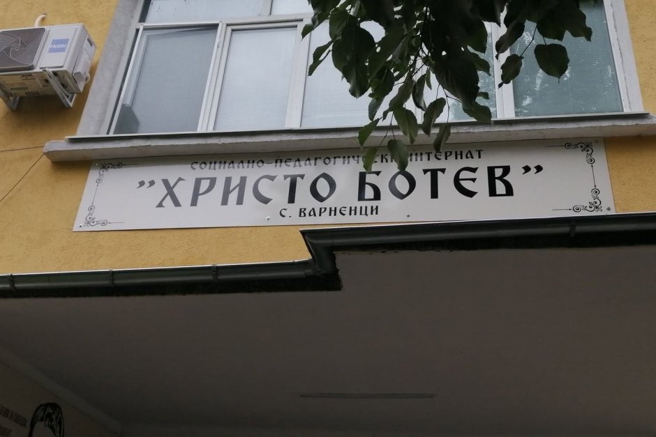 "Интернатите са по-затворени от затворите“. Година след сигналите за насилие децата във Варненци остават в същите условия