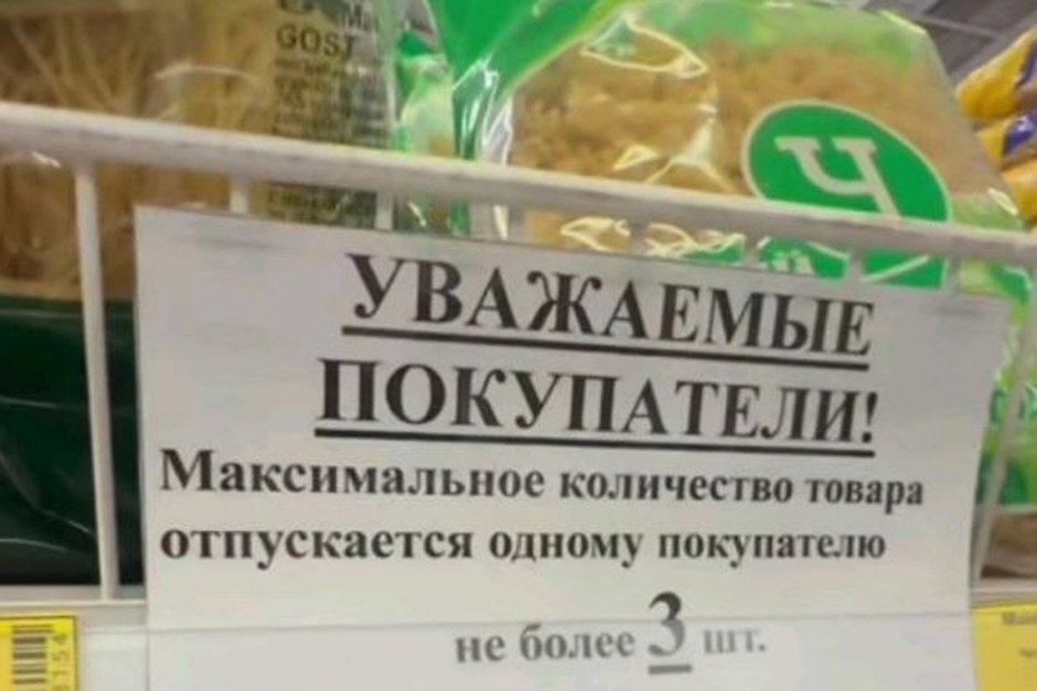 След изчезването на горивата в Крим вече ограничават и продажбата на храни