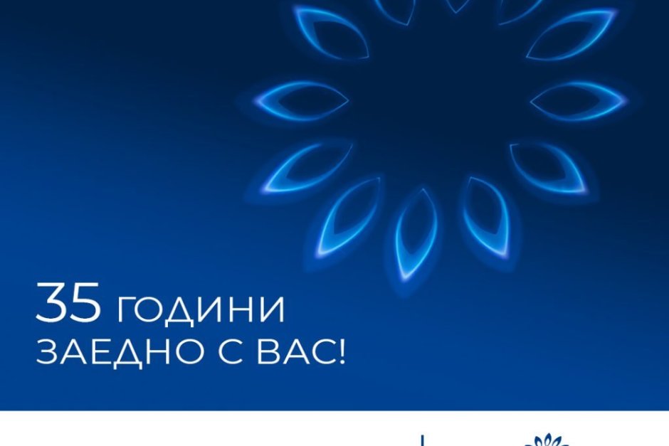Сашо Дончев: Всяка фирма, както и всяко общество, се крепи на почтените хора