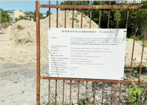 Разкопаха дюни на плажа "Каваците" заради реализацията на мащабен ВиК проект с европейско финнсиране Скрийншот БНТ