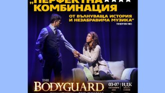 THE BODYGUARD идва в София с хитовете на Уитни Хюстън
