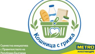 МЕТРО разширява ангажимента си към достъпни и пред