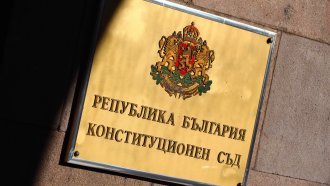 КС отмени решението на парламента за съвета на Тръмп