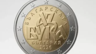 Държава от еврозоната е възразила срещу дизайна на българска монета от 2 евро. Нотата вероятно е от Гърция