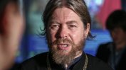 ЕС наложи санкции срещу "духовника на Путин"