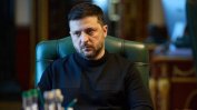 Зеленски одобрил 40-дневна кампания за оказване на натиск върху Русия