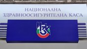НЗОК ще разпределя 5.2 млрд. евро през 2026, промени има основно при лекарствата
