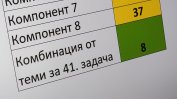 Излязоха резултатите от матурите, средният успех по БЕЛ е рекордно висок