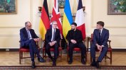 Германия, Франция и Великобритания поставиха на Путин 5 условия за прекратяване на войната в Украйна