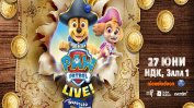 Анимация на сцена! "Великото пиратско приключение" на PAW Patrol чака малчуганите в НДК