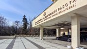 Служители на МВнР излязоха на протест с искане за достойно заплащане