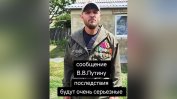 "Армията ще насочи оръжията си срещу Кремъл". Ветеран от войната в Украйна предрече военен бунт срещу Путин