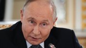 Путин заяви, че Русия е готова на компромиси по отношение на Украйна, но не каза какви
