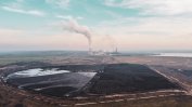 Одити блокират над шест месеца 127 млн. евро за стотици фирми от въглищните райони