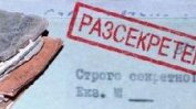 Общественици призоваха правителството да се откаже от намерението за закриване на Комисията по досиетата