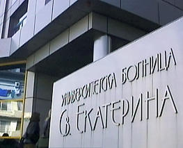 Одит на Сметната палата откри системни пропуски при поръчките и наемите в болница "Света Екатерина"
