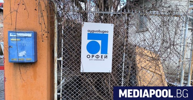 Стотици декари над 400 дка собственост на търговско дружество Орфей