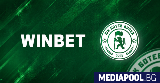 WINBET ще бъде генерален спонсор на ПОФК Ботев Враца и