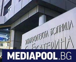 Националната кардиологична болница Св Екатерина има системни слабости при провеждането