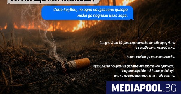 В разгара на лятото и горещините които увеличават риска от