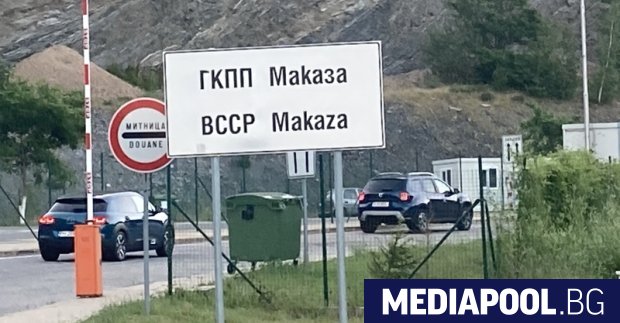 Пътуващите за Гърция през граничен пункт Маказа се сблъскват с