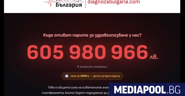 Над 605 9 млн лева публичен ресурс e бил разходван