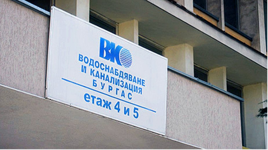 ВиК Бургас е с ново ръковоство, след като предишният изпълнителен директор Цветан Мирчев беше обвинен в умишлена безстпанственост Сн.ВиК Бургас